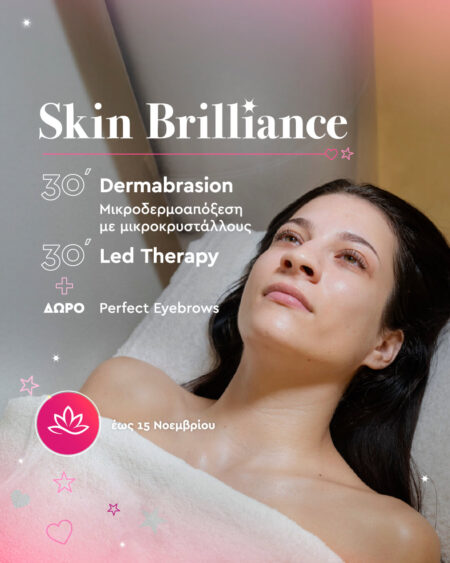 Skin Brilliance